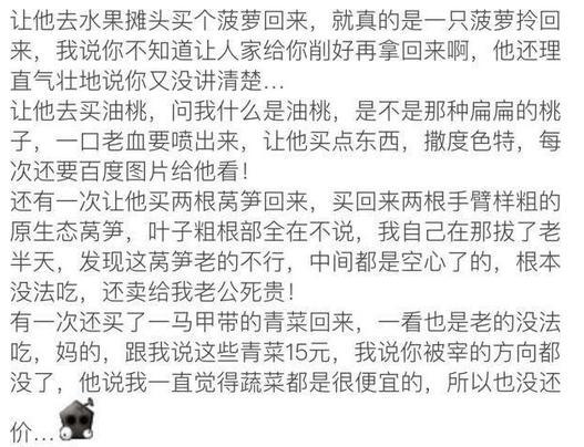 上海一女子吐槽自己被老公蠢哭，瞬间炸出全世界的智障老公