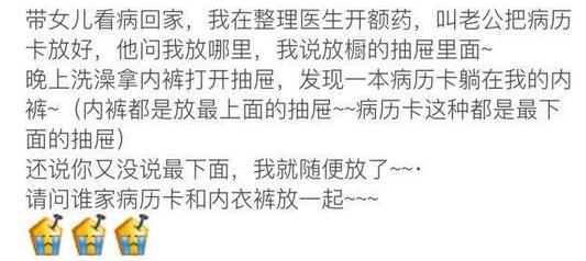 上海一女子吐槽自己被老公蠢哭，瞬间炸出全世界的智障老公