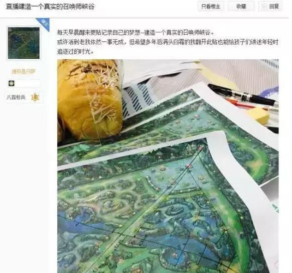 厉害！真的有现实版王者荣耀峡谷！网友：可是怎么看地图放技能？