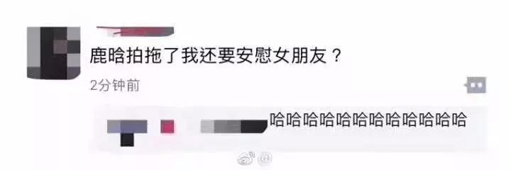 鹿晗关晓彤公布恋情，一大波段子手被炸出 网友：我可以笑一整天