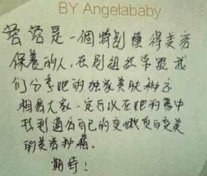 Angelababy的字，唐嫣的字，孙俪的字，差距不是一般的大！